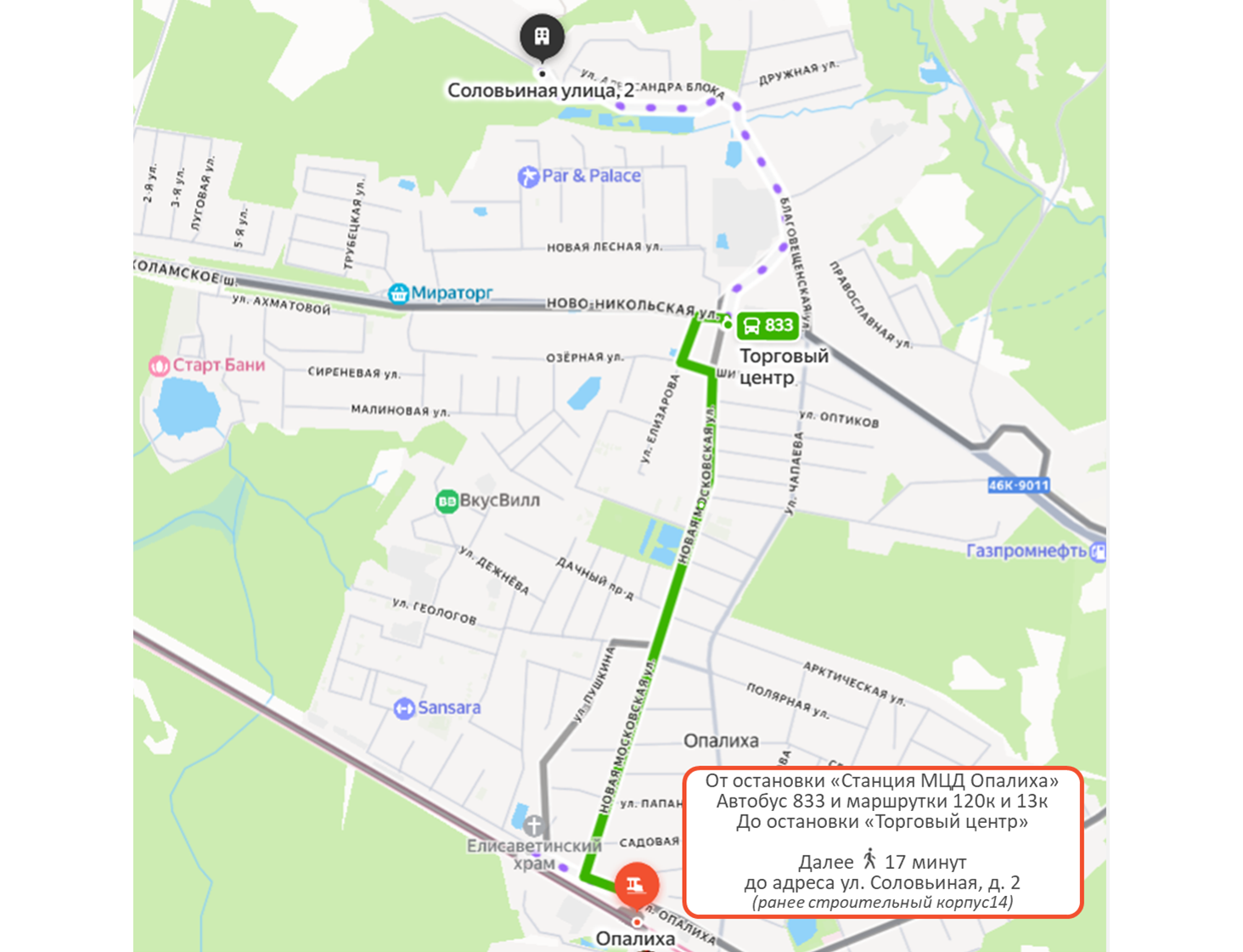 На общественном транспорте