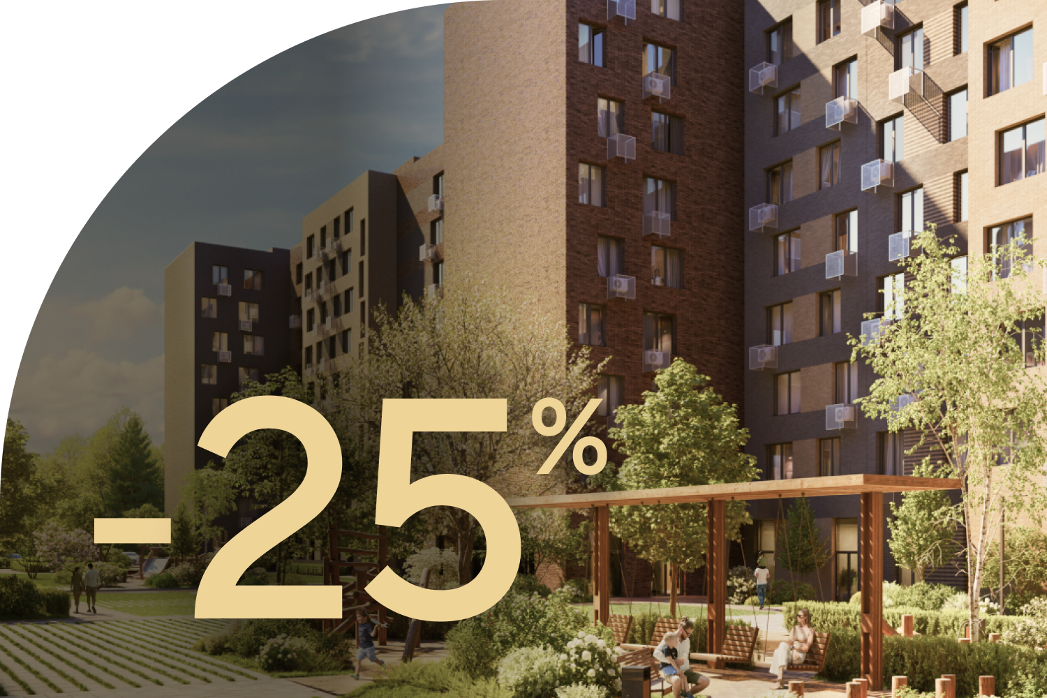 Скидка 25% на последние квартиры на закрытой территории в Лесной Отраде!