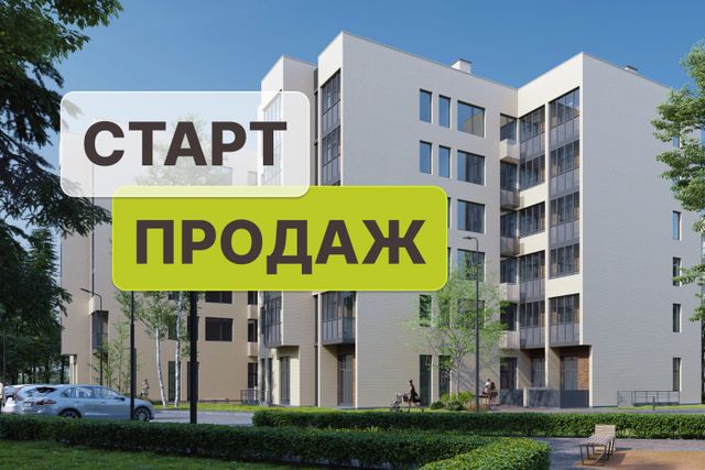СТАРТ ПРОДАЖ корпуса №6 в Лесной Отраде (1-я очередь)