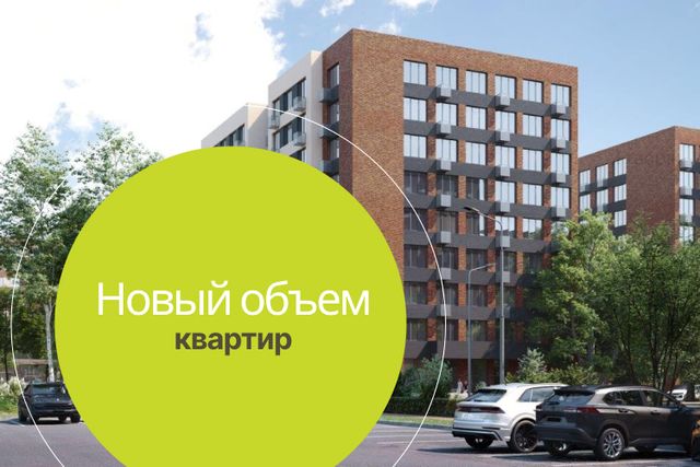 Новый объем квартир в продаже!